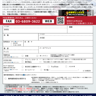 20260116東京セミナーチラシ_ホームページ2